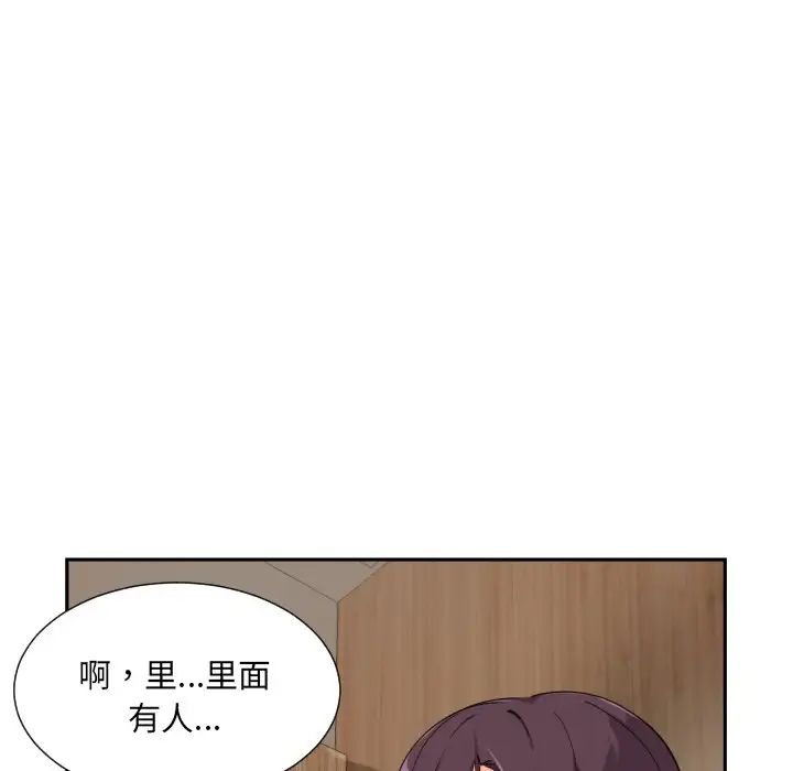 调教小娇妻第37話