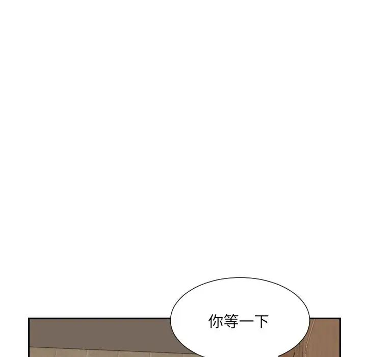 调教小娇妻第37話