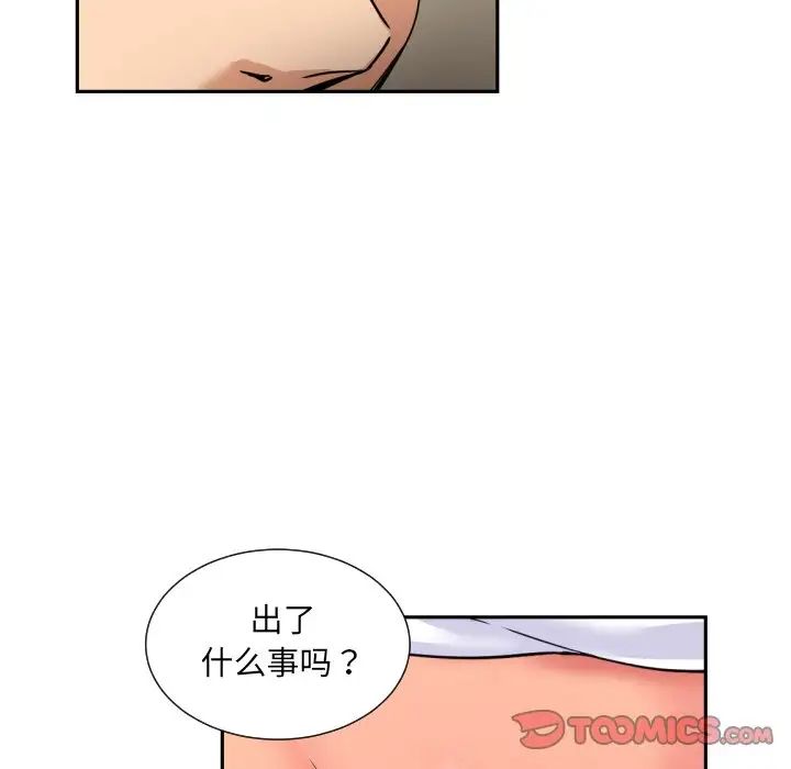 调教小娇妻第37話