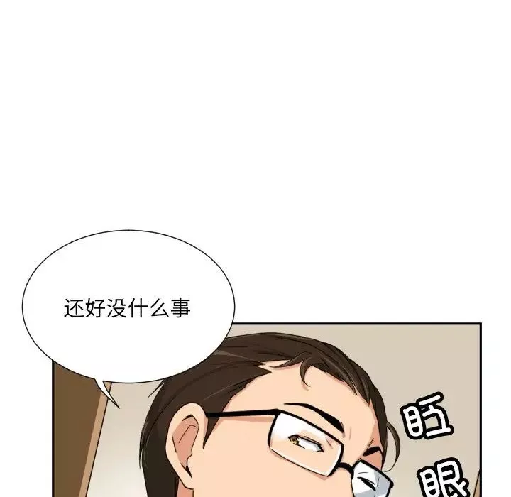 调教小娇妻第37話