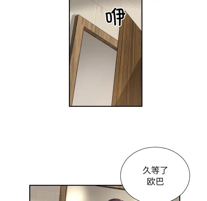 调教小娇妻第37話