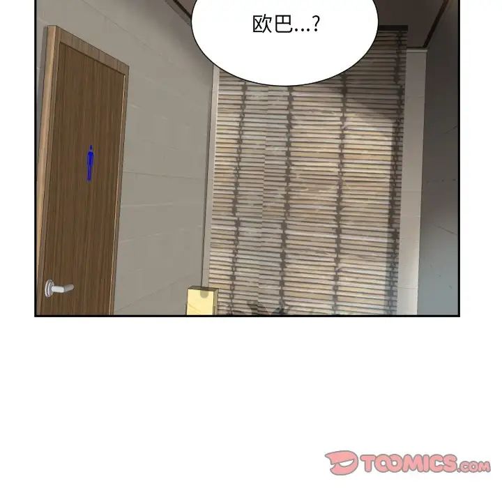 调教小娇妻第37話
