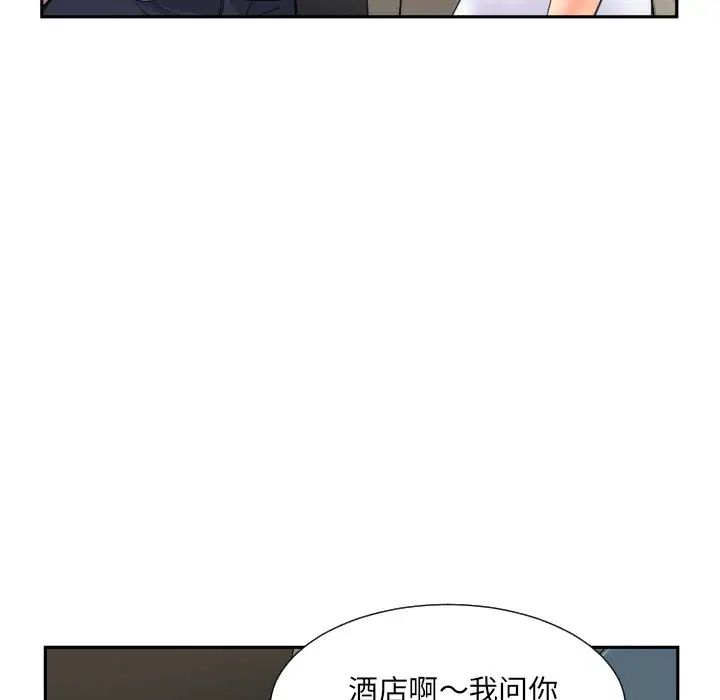 调教小娇妻第37話