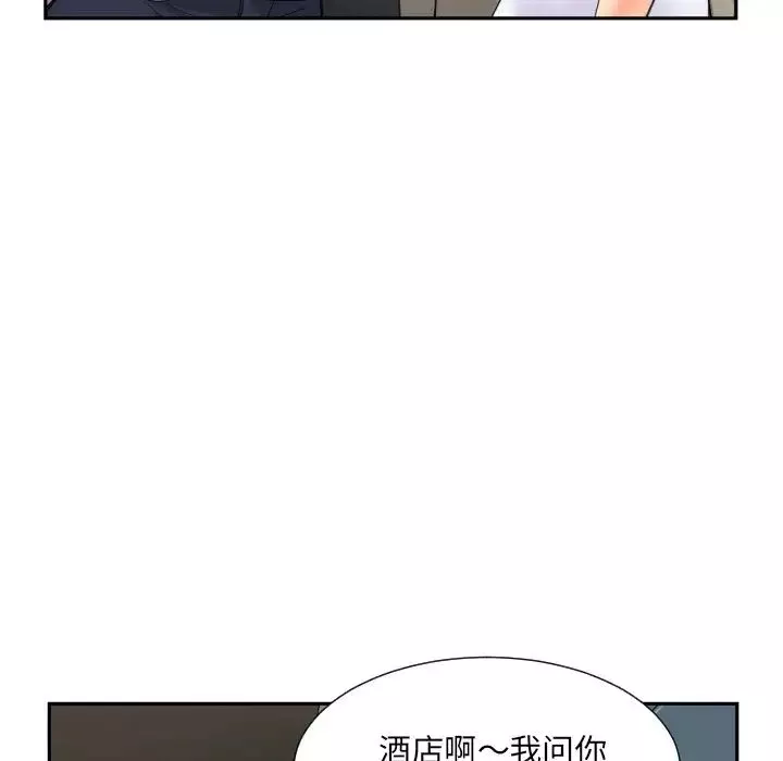 调教小娇妻第37話