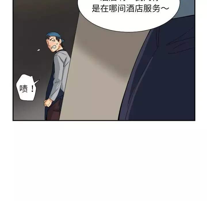 调教小娇妻第37話