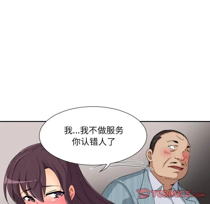 调教小娇妻第37話