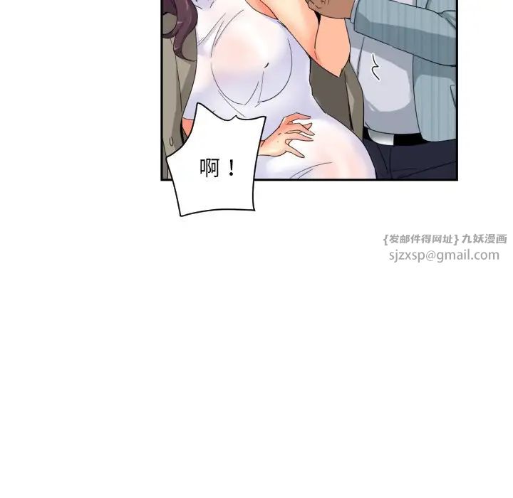 调教小娇妻第37話
