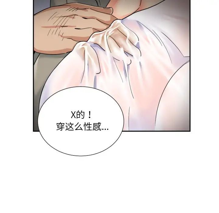 调教小娇妻第37話
