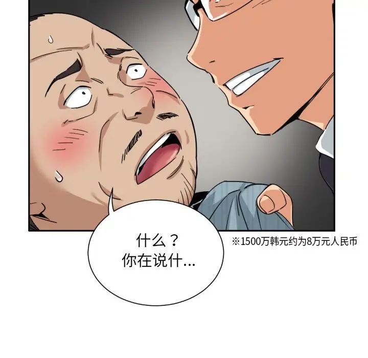 调教小娇妻第37話
