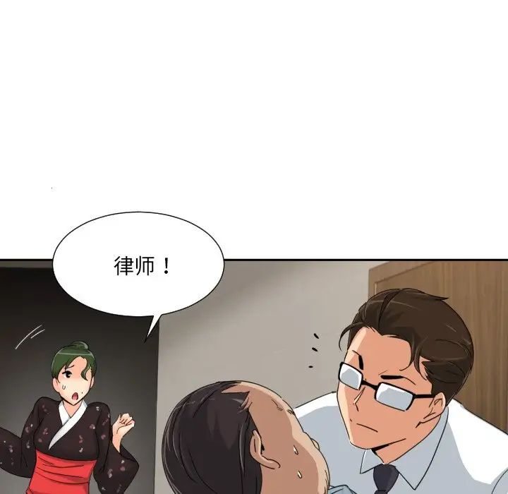 调教小娇妻第37話