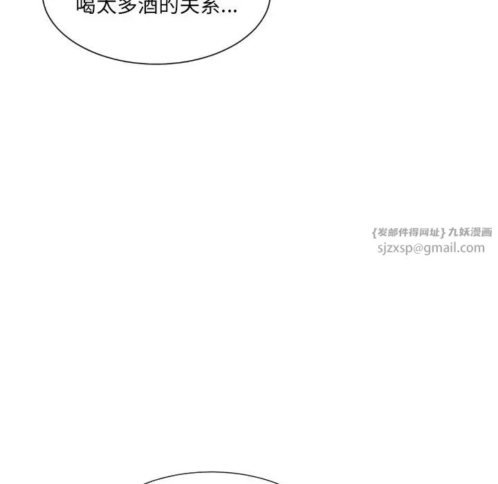调教小娇妻第37話