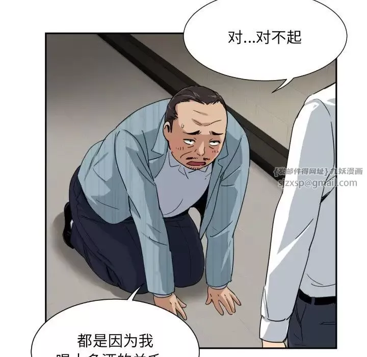 调教小娇妻第37話