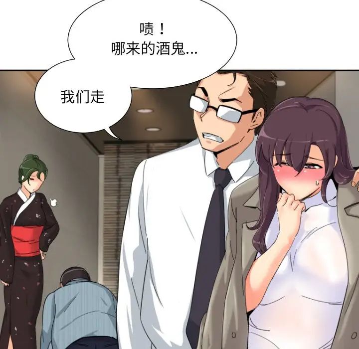 调教小娇妻第37話