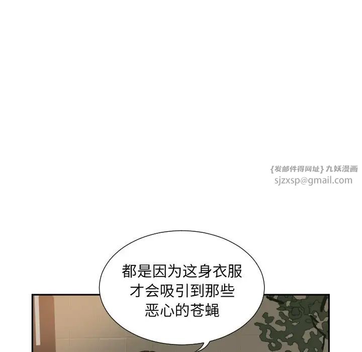 调教小娇妻第37話