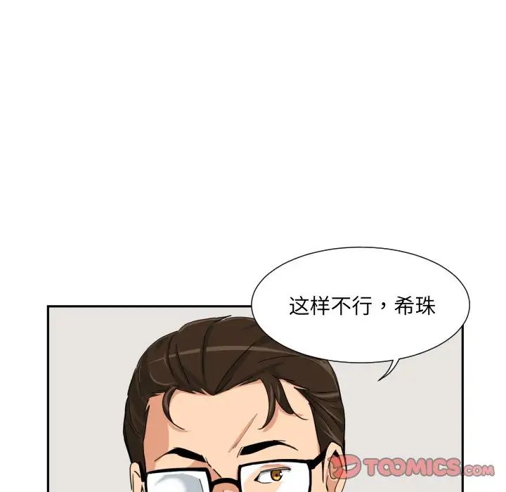 调教小娇妻第37話