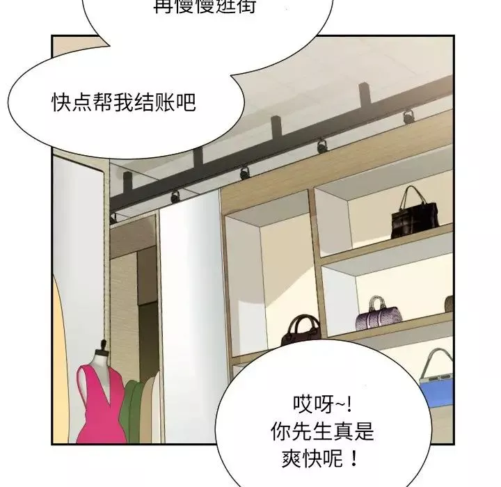 调教小娇妻第37話