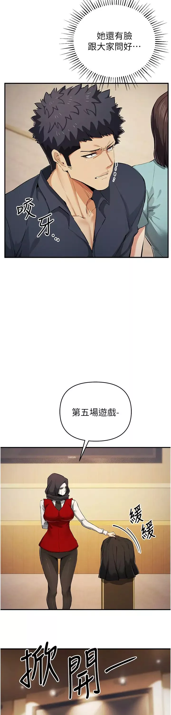貪婪遊戲第31話-最刺激的性愛影片