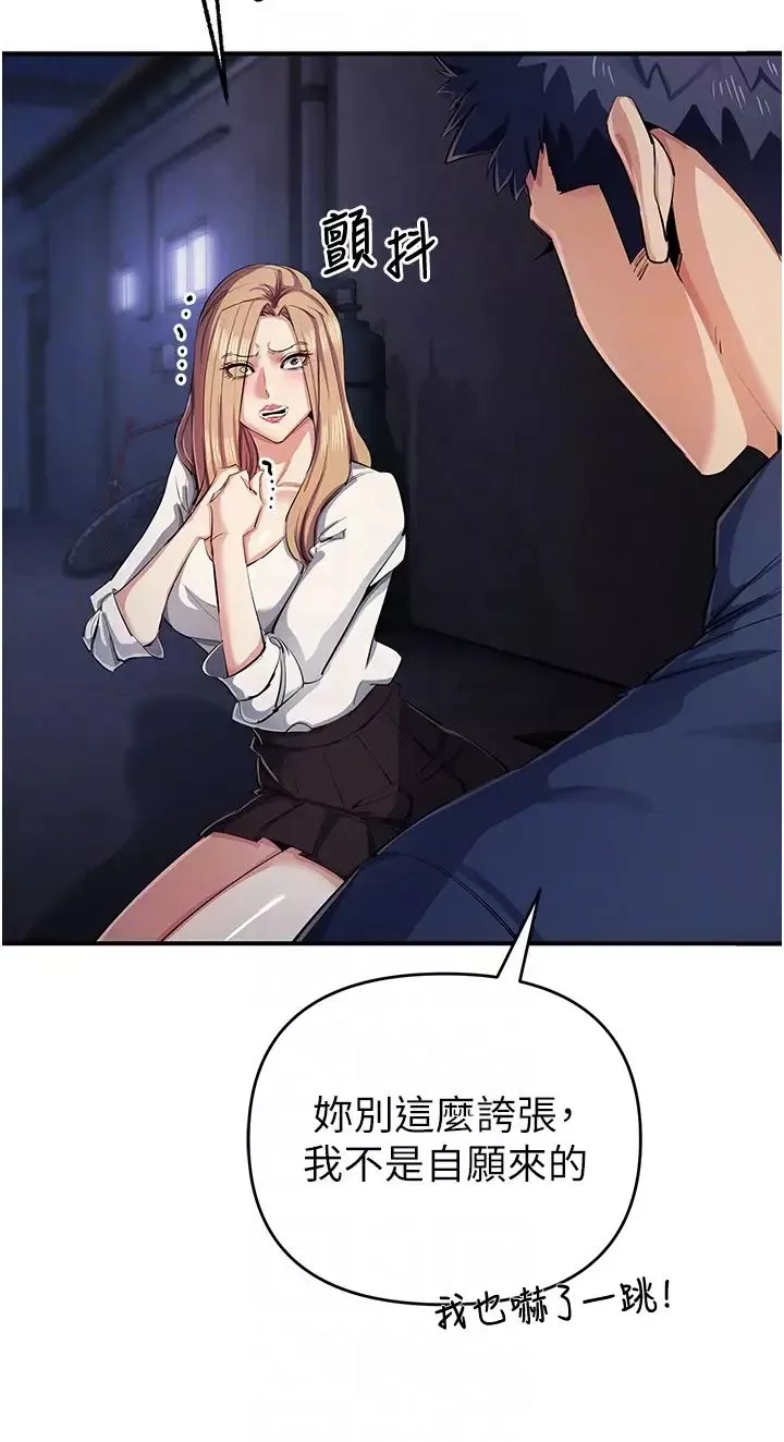 貪婪遊戲第31話-最刺激的性愛影片