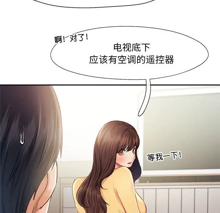 乘风高飞第26話