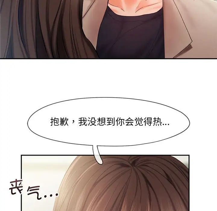 乘风高飞第26話