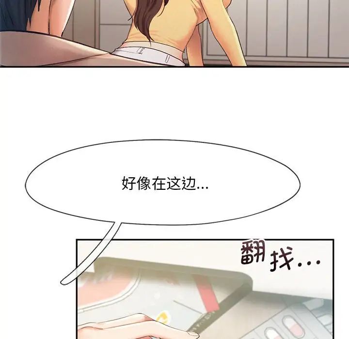 乘风高飞第26話