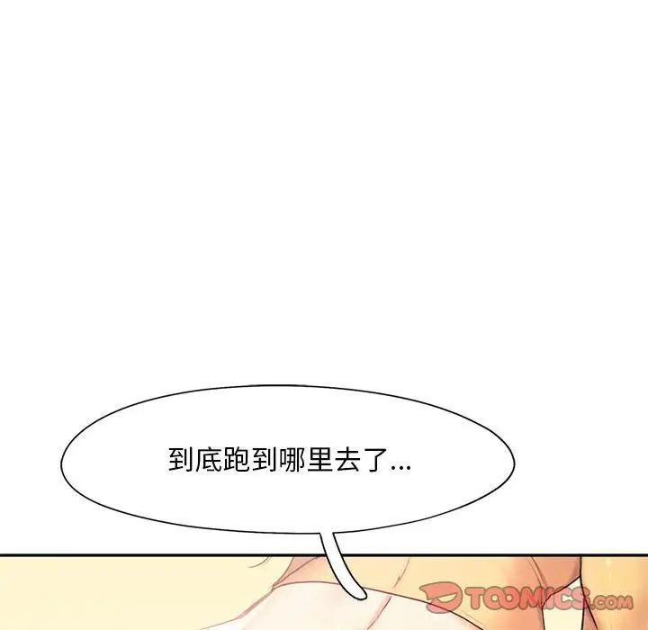 乘风高飞第26話