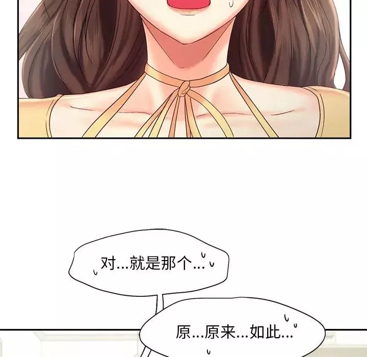 乘风高飞第26話