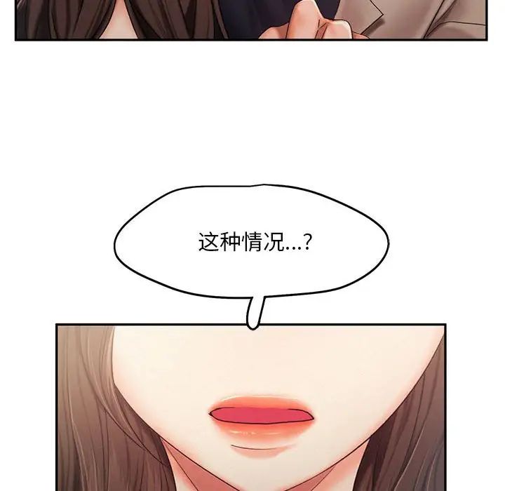 乘风高飞第26話