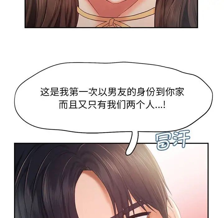 乘风高飞第26話