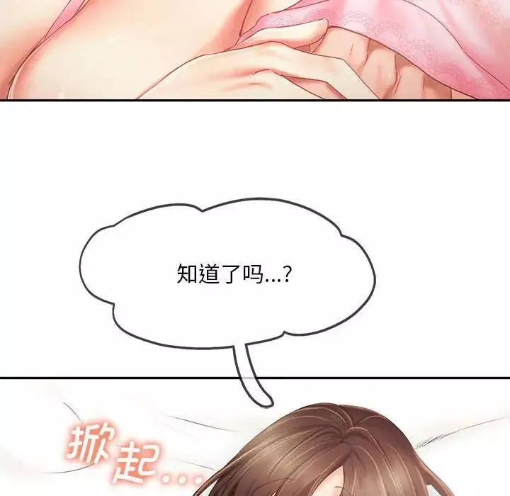 乘风高飞第26話