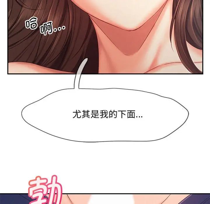 乘风高飞第26話