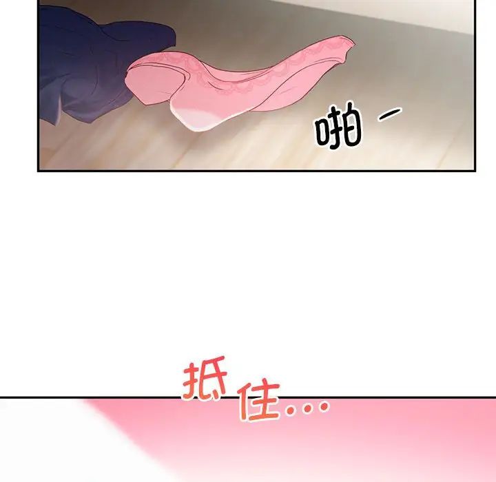 乘风高飞第26話