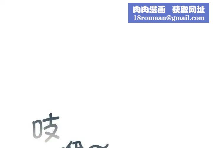 同级生第26話