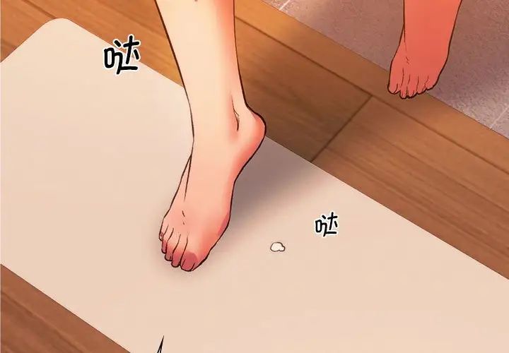 同级生第26話