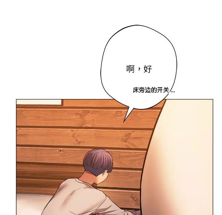 同级生第26話
