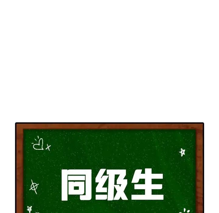 同级生第26話