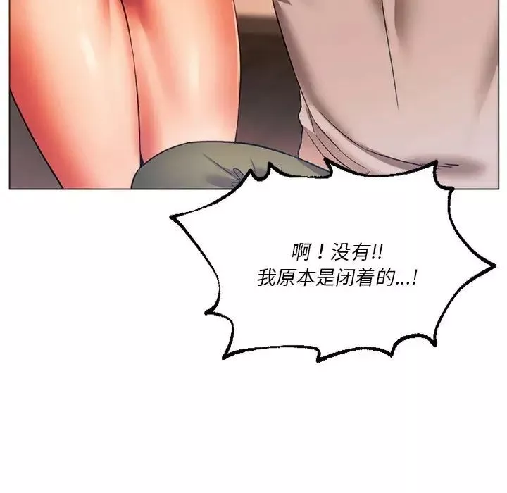 同级生第26話