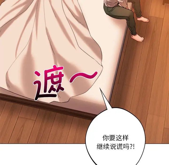 同级生第26話