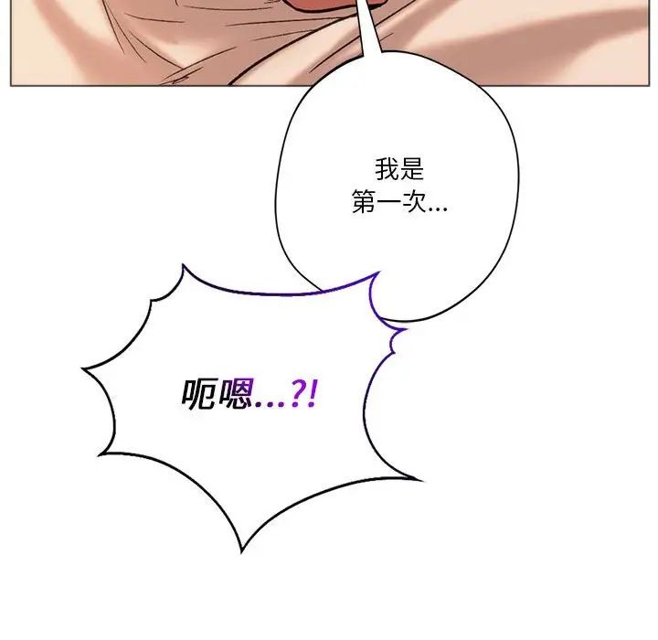 同级生第26話