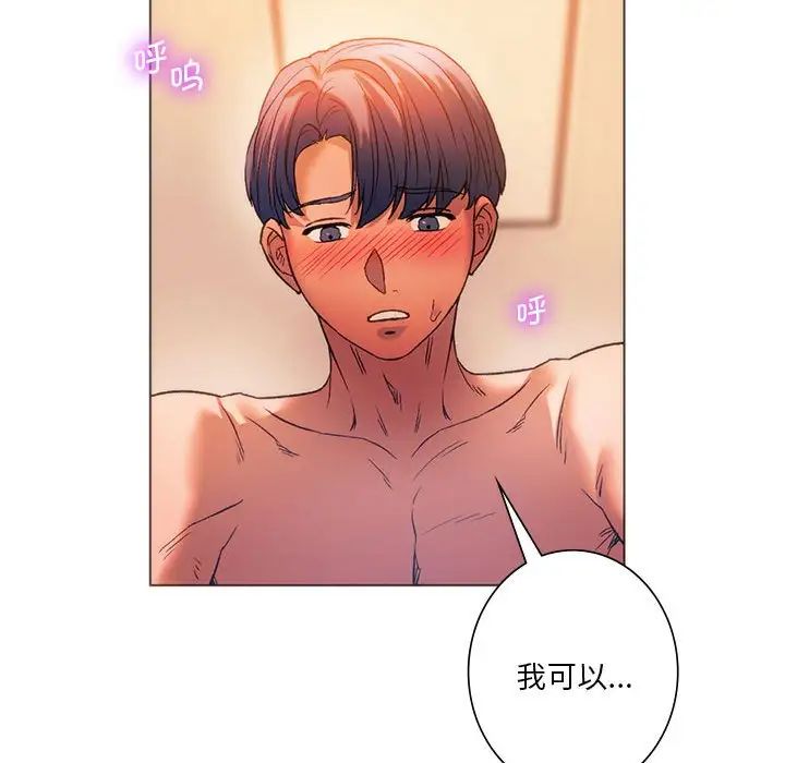 同级生第26話