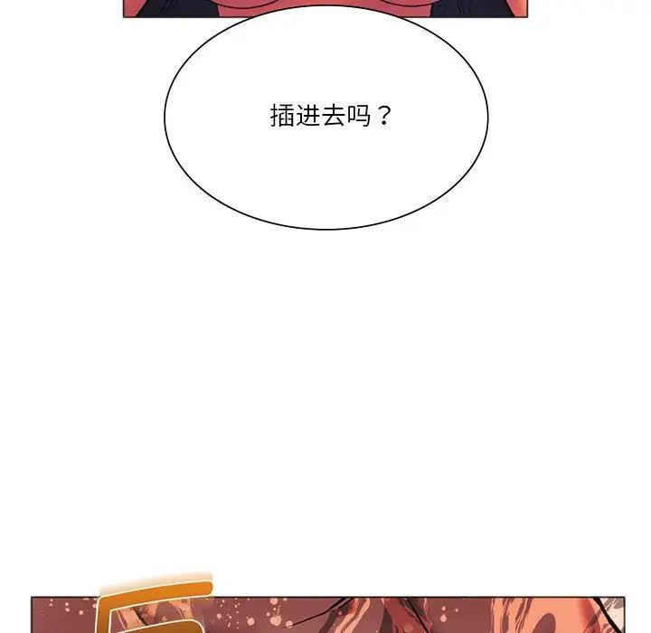 同级生第26話