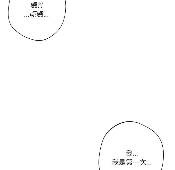 同级生第26話