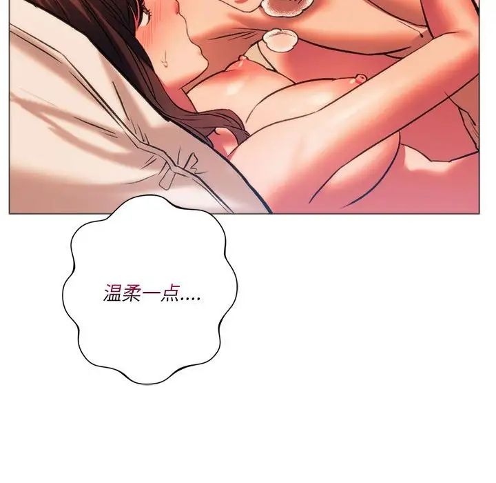 同级生第26話