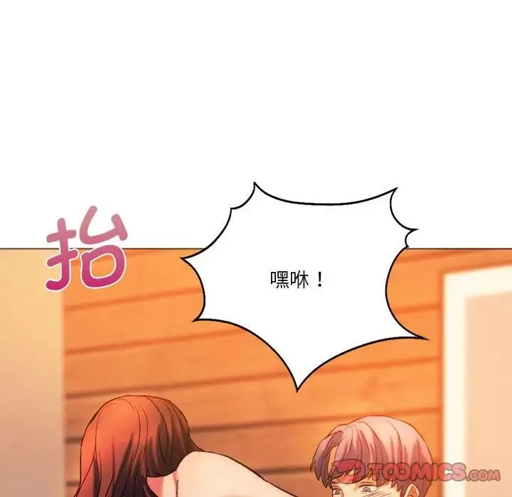 同级生第26話