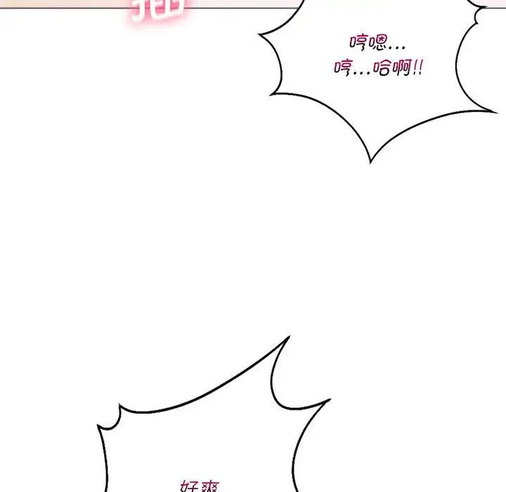 同级生第26話