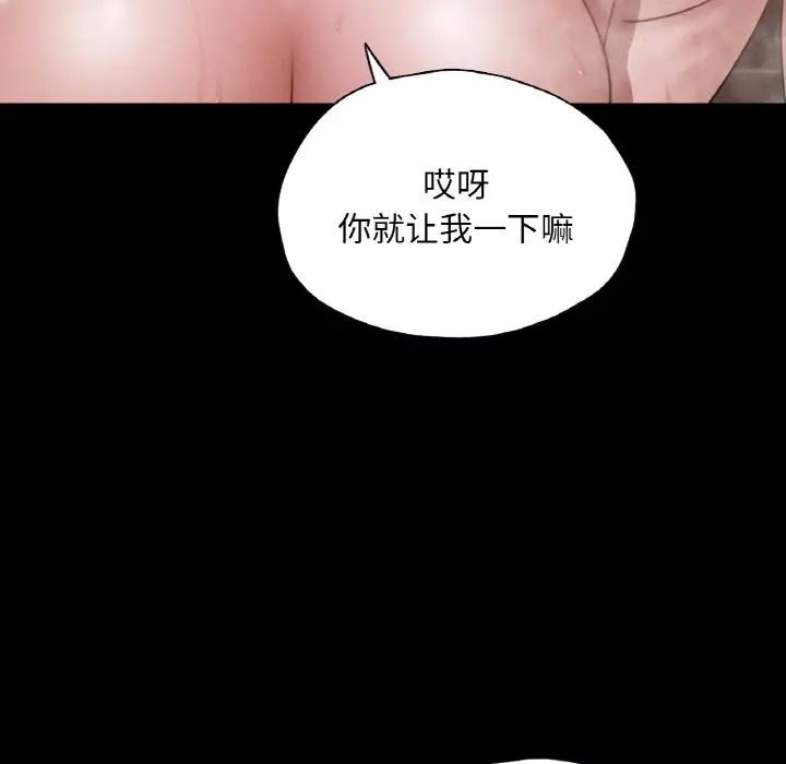 在学校达咩!第20話