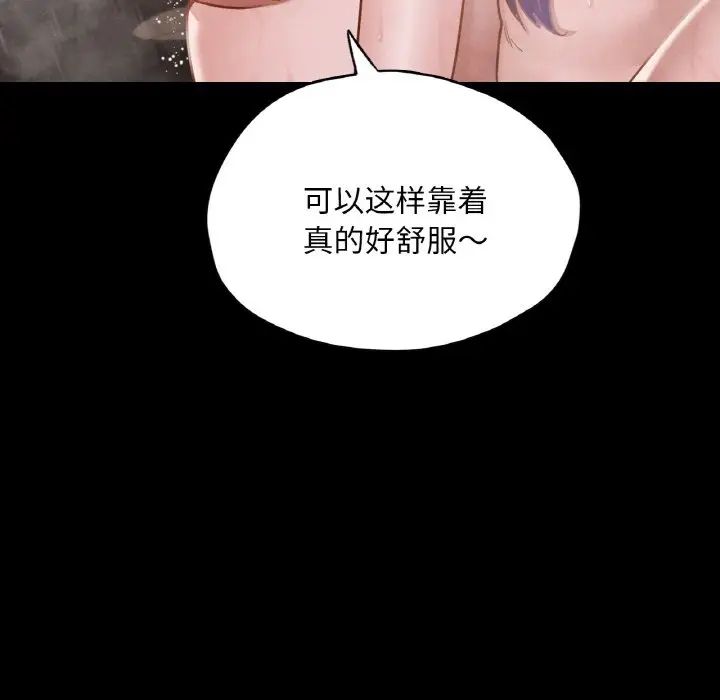 在学校达咩!第20話