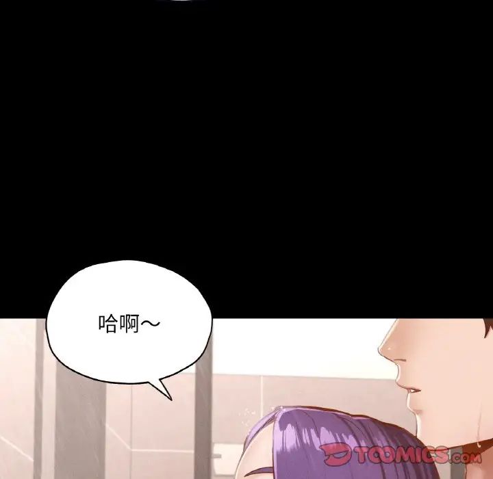 在学校达咩!第20話