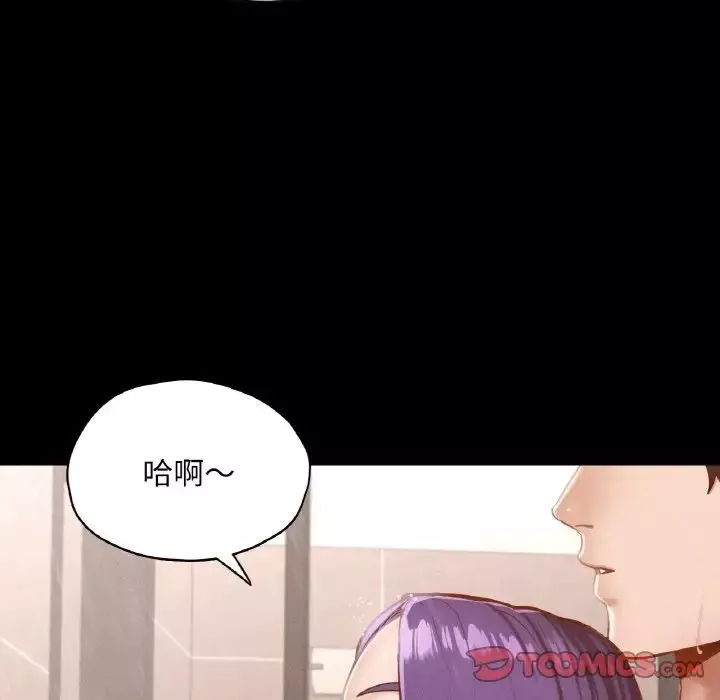 在学校达咩！第20話