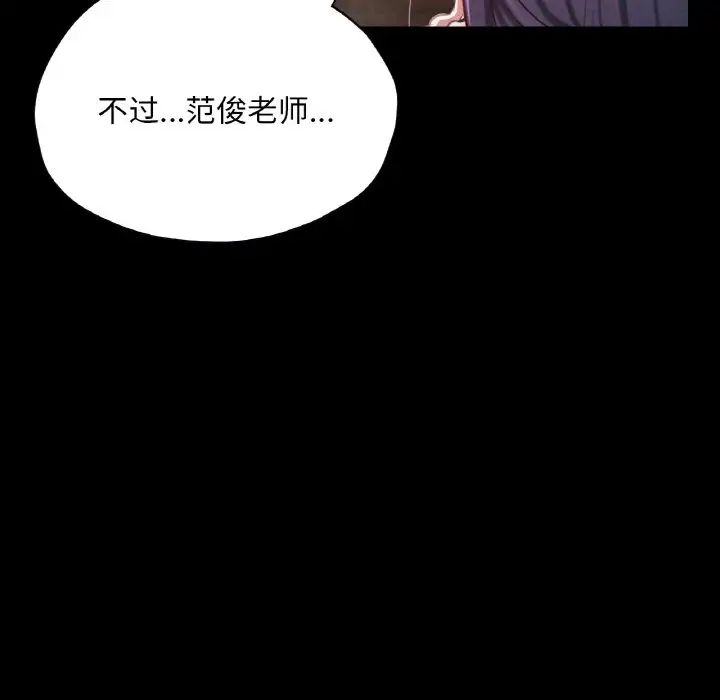 在学校达咩！第20話